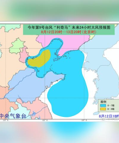 12号台风今日最新消息，12号台风路线图