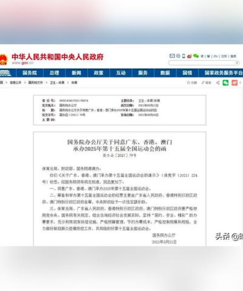 新澳门2025年正版免费公开｜确保成语解释落实