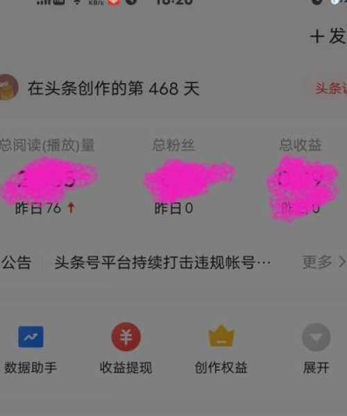 怎么删除头条新闻网，怎么彻底删除头条新闻